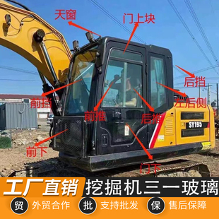 155H挖掘机玻璃 125 门窗左右前后上下挡风玻璃 115 三一SY135C