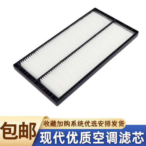 挖掘机现代HX55 60 75洋马新款空调滤芯过滤网格滤清器保养配件
