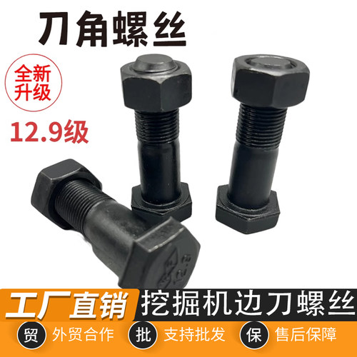 挖掘机小松PC60 100 120 200 210 220 240 300刀角板边刀边齿螺丝