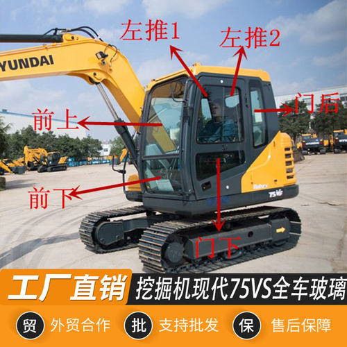 挖掘机现代R75VS挡风玻璃前上下档后档左右推拉车门天窗钢化玻璃
