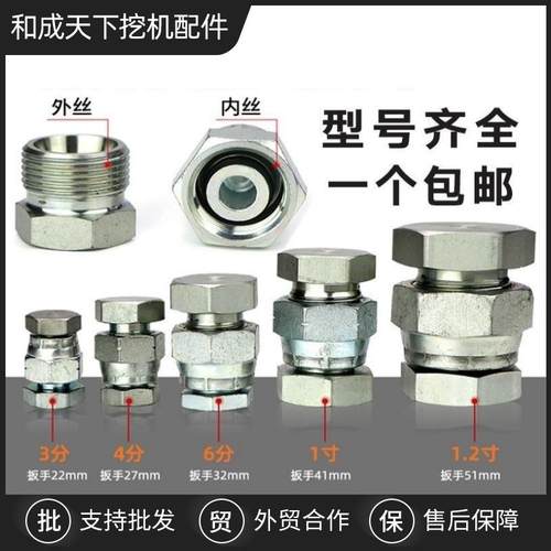 破碎锤炮头油管堵头防漏油螺丝