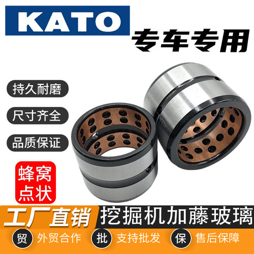 挖掘机加藤307 308 512 513 820 1023R挖斗工字架马拉头轴套衬套