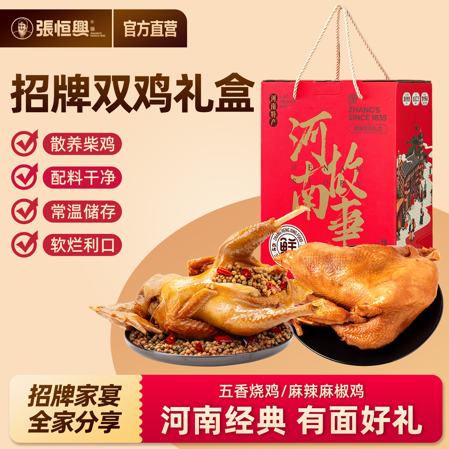 道口烧鸡麻椒鸡椒麻鸡整只即食正宗河南特产手撕真空熟食零食礼盒