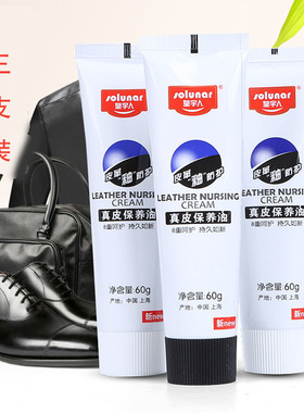 3支装正品皇宇人真皮保养油皮鞋油保养油无色通用黑色棕色护理油