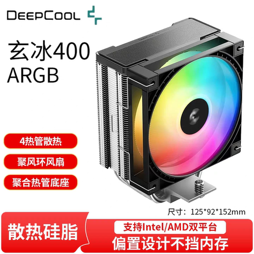 九州风神玄冰AG400G2散热器