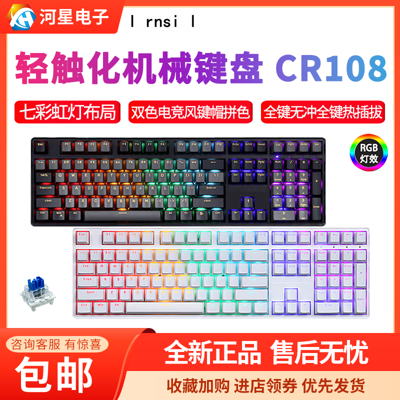 rnsi青轴机械键盘热插拔RGB电竞