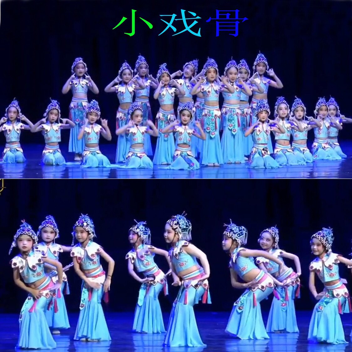 粉墨桃李杯小戏骨儿童演出服女京剧小红娘戏曲舞蹈俏花旦表演服装