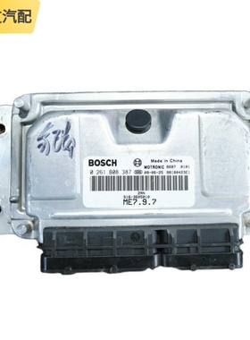 适用奇瑞发动机电脑线路板ECU控制模块 0261B08387 S16-3605010