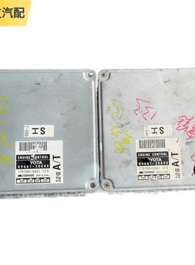 适用皇冠3.0 JZS133 2JZ发动机电脑板ECU控制芯片模块89661-30800