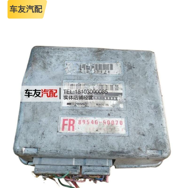 适配凌志LS400滑移ABS控制模块ECU电脑板89540-50070 89541-50050
