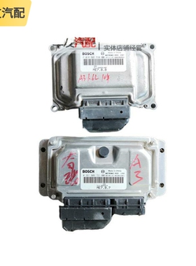 适用奇瑞A3发动机电脑板ECU控制模块插头F01RB0D530 0261B09721