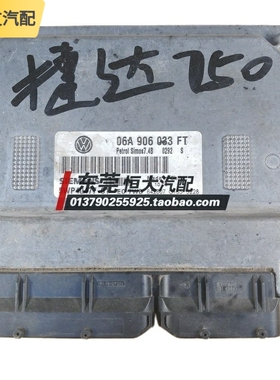 适配大众捷达ECU发动机电脑板06A906033FT FP 06A906023 AD AB AC