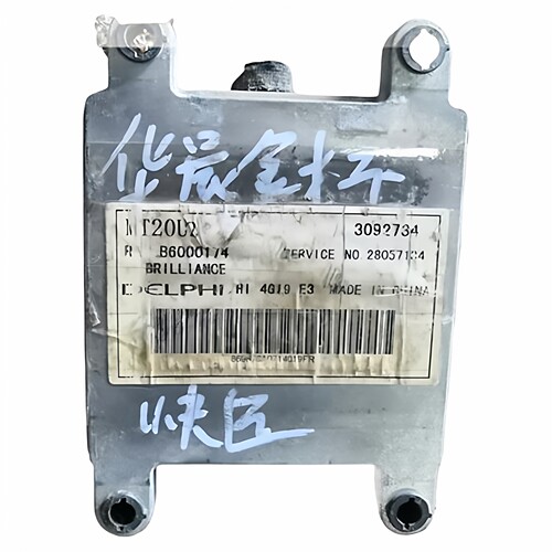 适配金杯海狮2.0L 4G19发动机电脑板ECU芯片控制模块插头3092734
