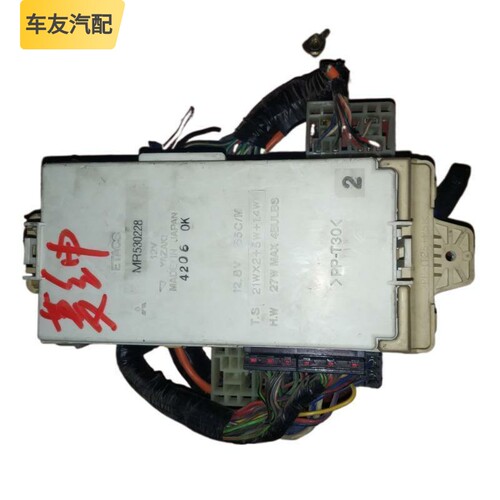 适配东南菱绅ETACS电子时间警报控制车身模块保险盒总成 MR530228