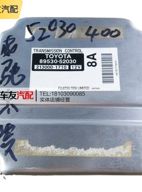 适配威驰威姿变速箱波箱电脑板版ECU 89530-52030 8A 213000-1710
