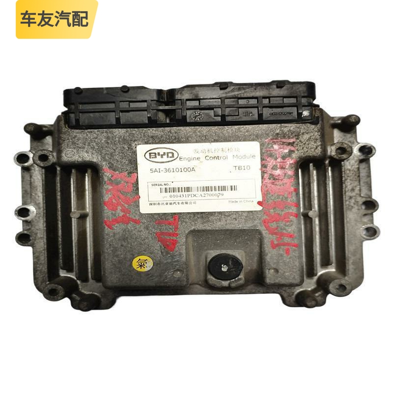 适用比亚迪秦速锐S7发动机控制器模块HA-SEM-5AI-3610100A-J5-G5