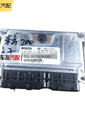 适用奇瑞东方之子发动机电脑板路版ECU 0261B04413 B11-3605010HA