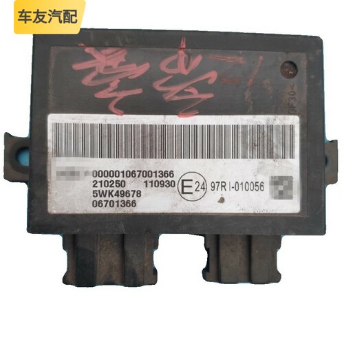 适配帝豪EC7防盗盒电脑板模块防盗线圈总成 06701366 5WK49678/9
