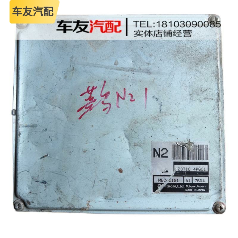 适用蓝鸟发动机电脑板ECU线路版23710 4P601 MEC-Z151 A1 7604 N2