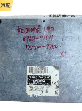 适用亚洲龙AVALON 发动机电脑板 ECU 1MZ-FE 89661-07371-07271