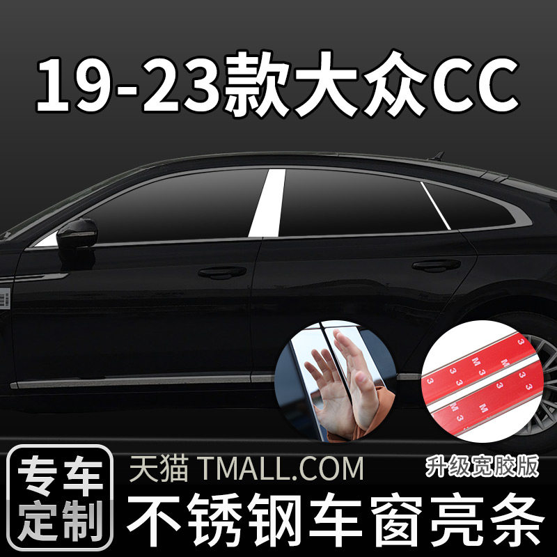 装饰条车窗亮条不锈钢材质