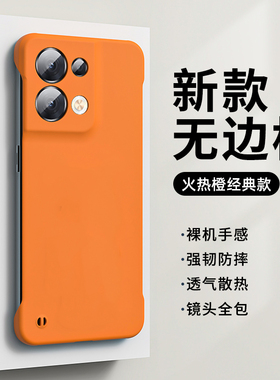 适用opporeno9手机壳reno9pro+无边框reno7se超薄8磨砂硬壳6防摔5半包保护套por男女款oppo新款十5g裸机手感+