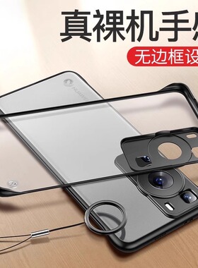 适用华为p60手机壳p60pro无边框p60art透明磨砂硬壳p50半包p50e超薄p40防摔p40pro+散热p30新款p20保护套男款