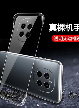 适用华为荣耀magic7手机壳magic7pro透明硬壳魔术7半包magic6至臻版magic6超薄5防摔pro保护套4新款3轻薄男款