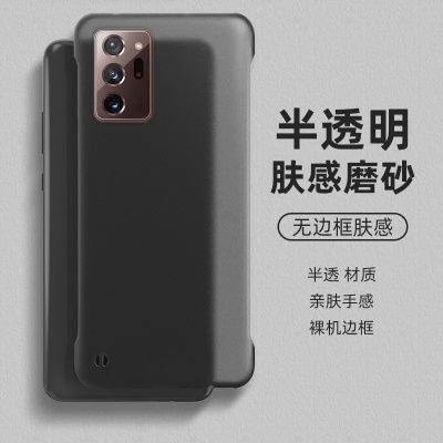 三星Note20手机壳无边框防指纹款