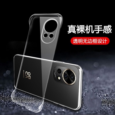 华为Nova13手机壳无边框裸机手感