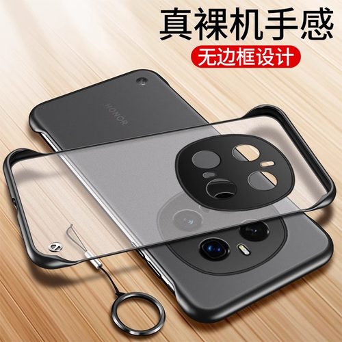 华为荣耀Magic7手机壳无边框硅胶