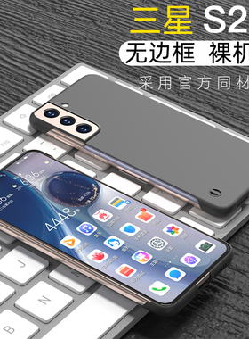 无边框适用三星s21fe手机壳s22+黑色s20ultra磨砂硬壳plus新款保护套s23u超薄galaxy半包s21外壳s24裸机手感