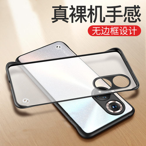 无边框适用华为荣耀轻奢手机壳