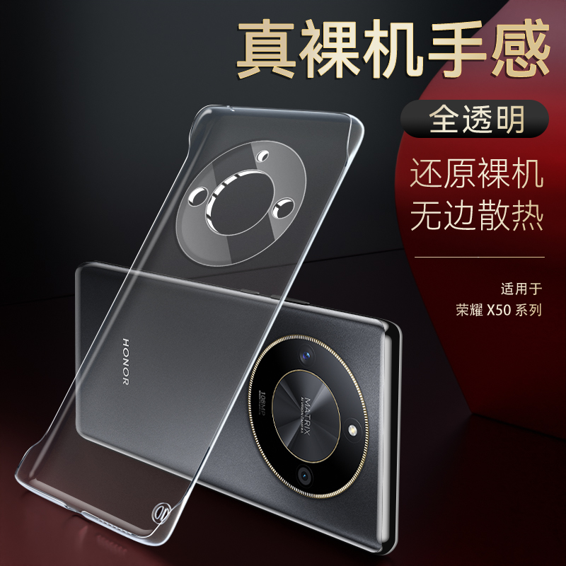 华为荣耀X50系列无边框裸机手感