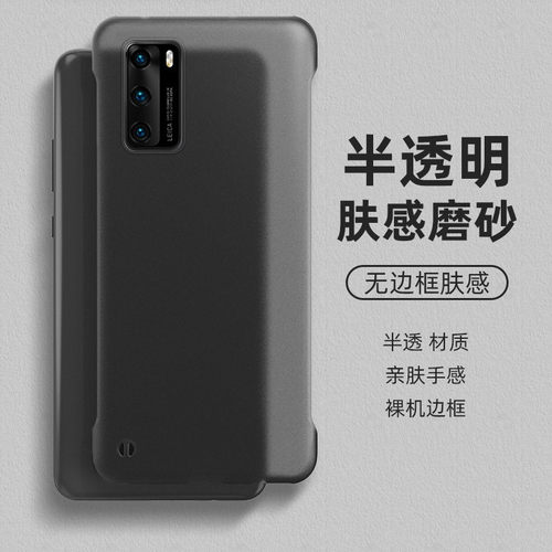 适用华为P40Pro手机壳无边框透明