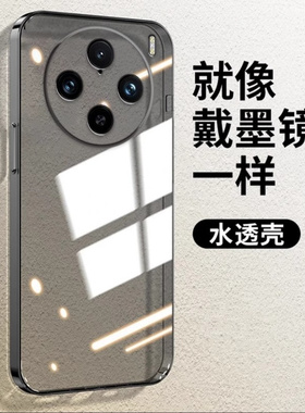 适用华为荣耀magic7手机壳magic7pro新款魔术7透黑色magic6至臻版硅胶软壳6全包5防摔4保护套3透灰男款曲面屏