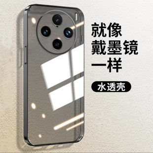 适用vivox300手机壳透黑色x300透明硅胶软壳x300pro全包x200防摔保护套x200s新款x100散热x90s透灰男款mini潮