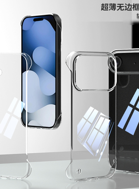 适用苹果17promax手机壳iPhone17无边框17pro透明硬壳17air半包16超薄15防摔14散热13新款plus外壳男款保护套