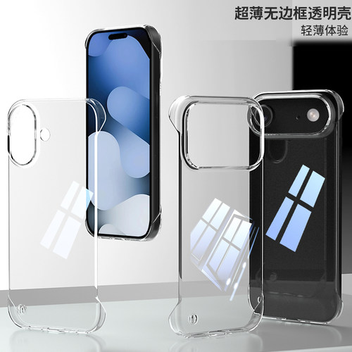 适用苹果17系列手机壳无边框散热