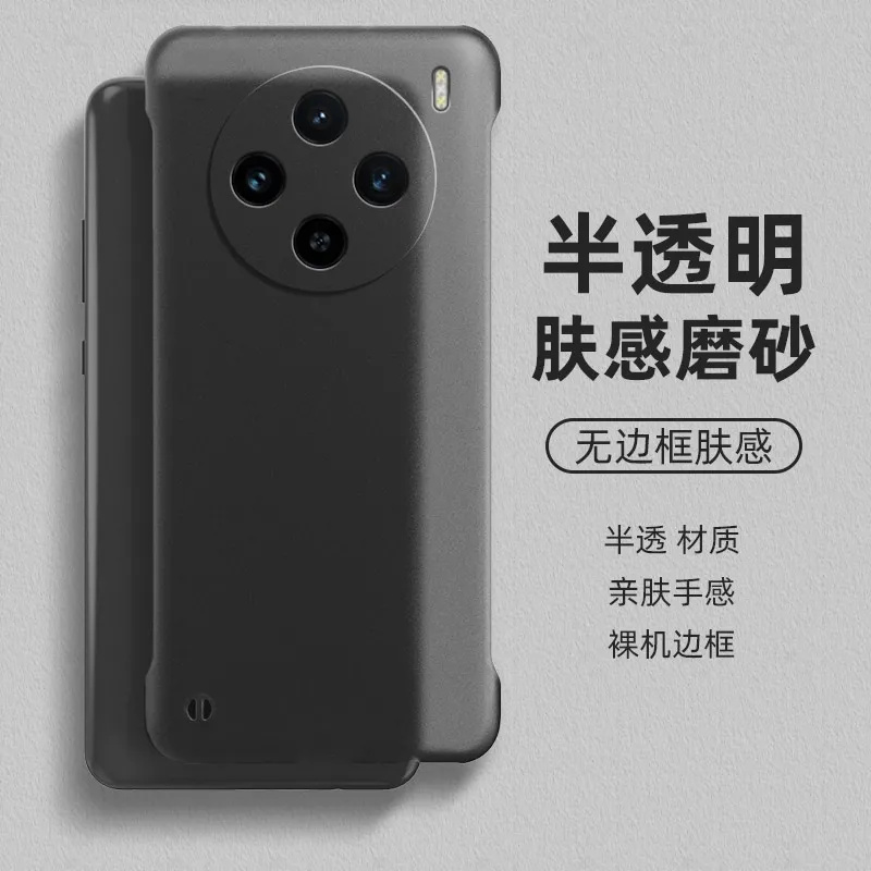 vivox200手机壳无边框防指纹散热