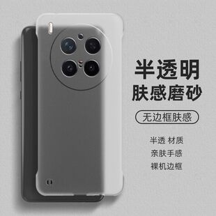 适用vivox300pro手机壳vivo无边框x300pro半透明磨砂硬壳x300半包x200s超薄x200pro散热x100新款 mini防指纹男