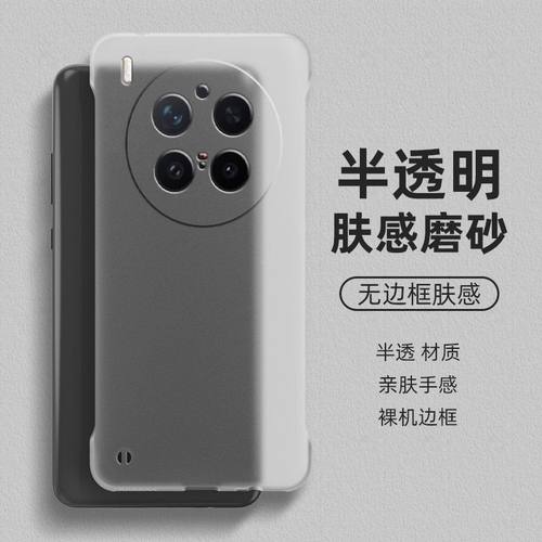 适用vivox300手机壳无边框散热薄