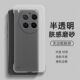 适用vivox300pro手机壳vivo无边框x300pro半透明磨砂硬壳x300半包x200s超薄x200pro散热x100新款 mini防指纹男