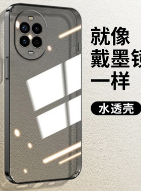 适用华为nova14手机壳nova14pro透黑色nova14ultra透明13硅胶软壳nova12活力版全包11防摔12透灰10男款9外壳8