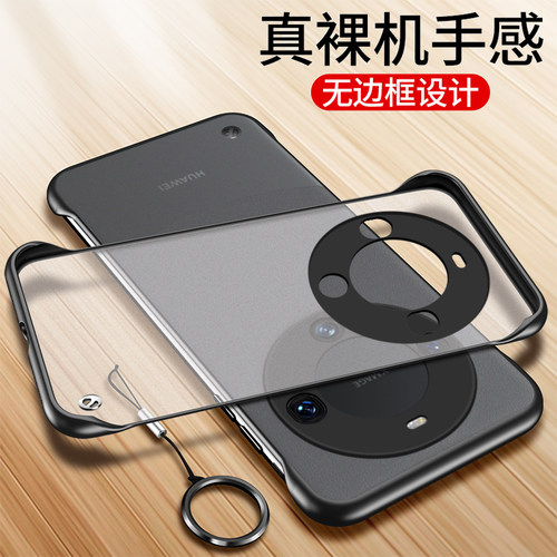 适用华为Mate60无边框透明磨砂