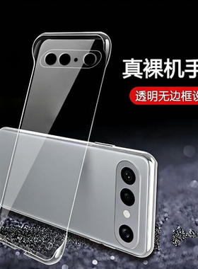 适用vivos50promini手机壳vivo无边框s50透明硬壳s50promini半包s20pro超薄s19散热s18e新款s18防摔s30保护套