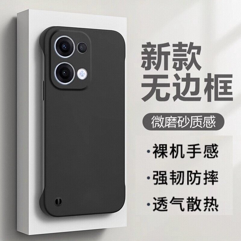 OPPOReno13手机壳无边框超薄防摔