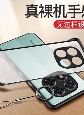 适用红米note14pro手机壳note14pro+无边框透明磨砂硬壳note14半包13超薄12防摔11保护套turbo曲面屏新款男款