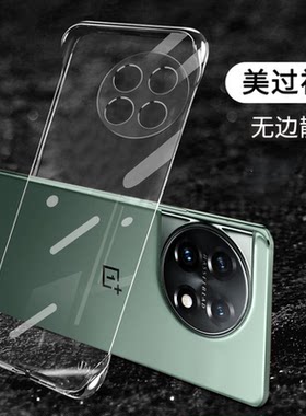 一加Ace2手机壳无边框透明超薄款