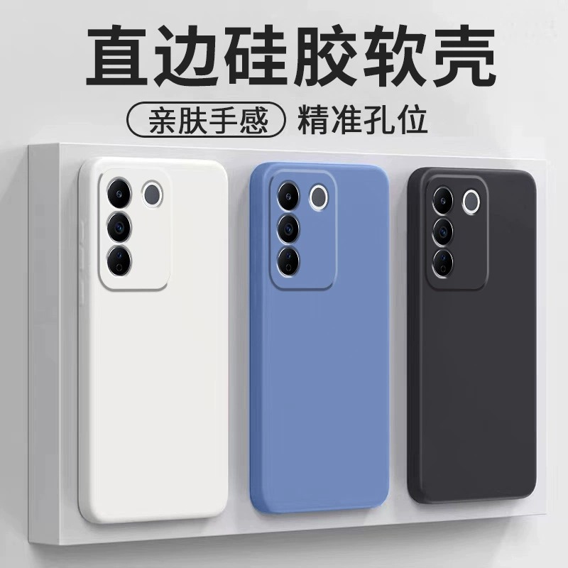 VIVOS17系列纯色全包硅胶保护套